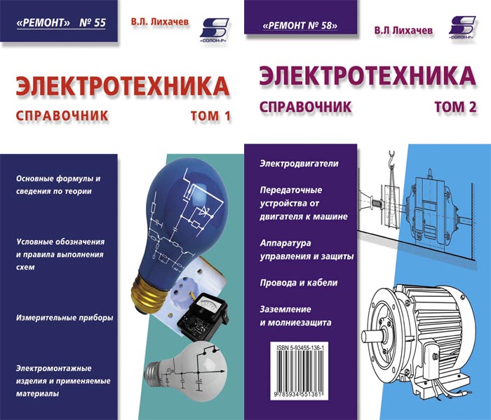 Электротехника это. Электротехника основы. Наглядные пособия по Электротехнике. Электротехника для начинающих. Электротехника и электроника предмет.